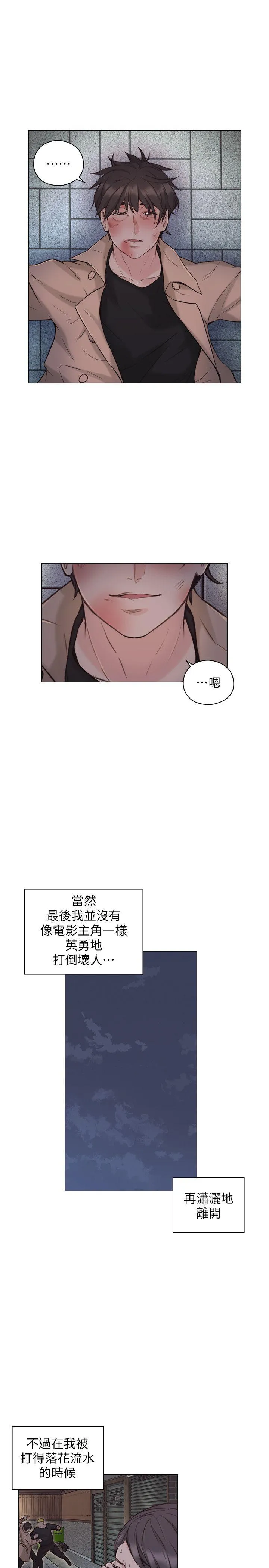 老师 第52话-老师的特别服务