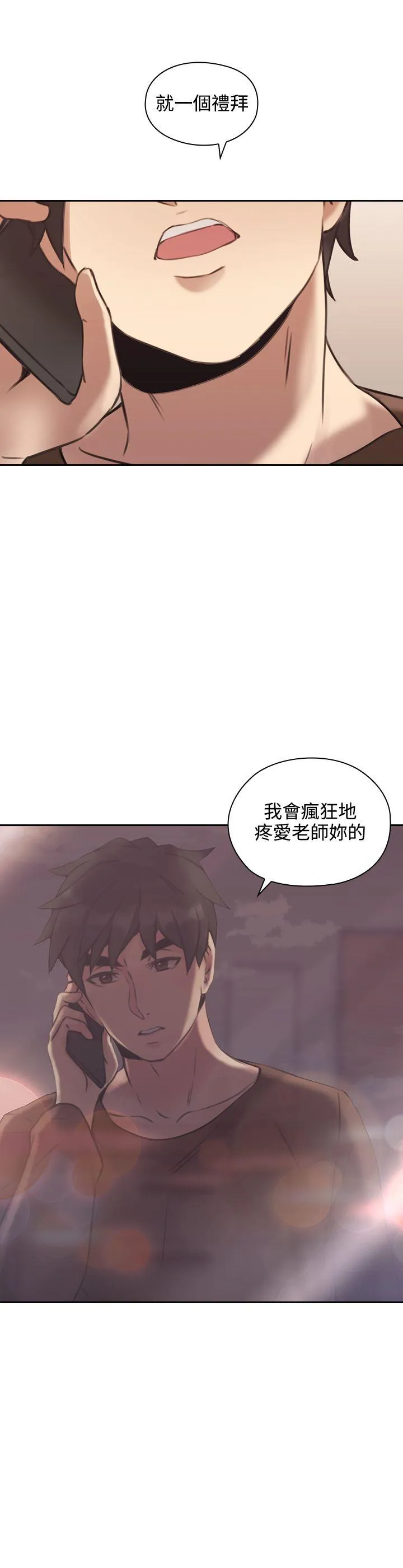 老师 第13话