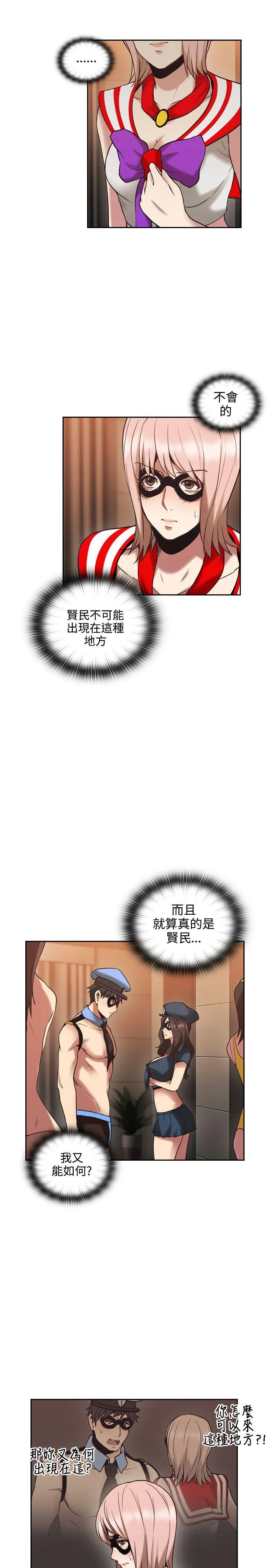 老师 第29话