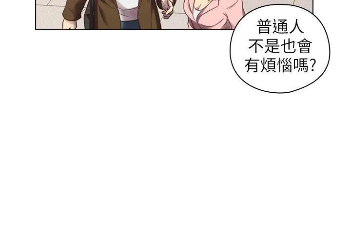 老师 第46话 - 两个女人的对峙