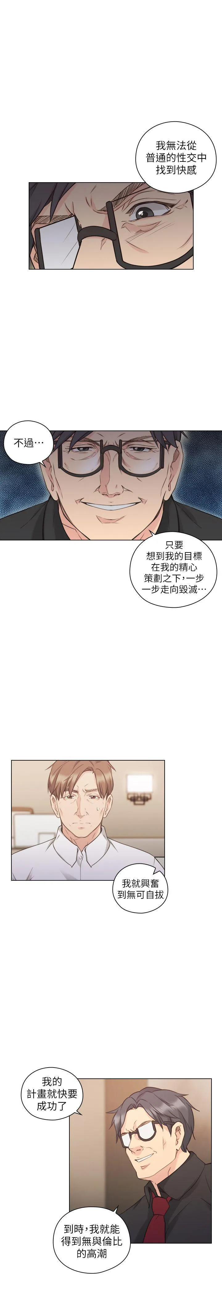 老师 第48话-小英大胆的要求