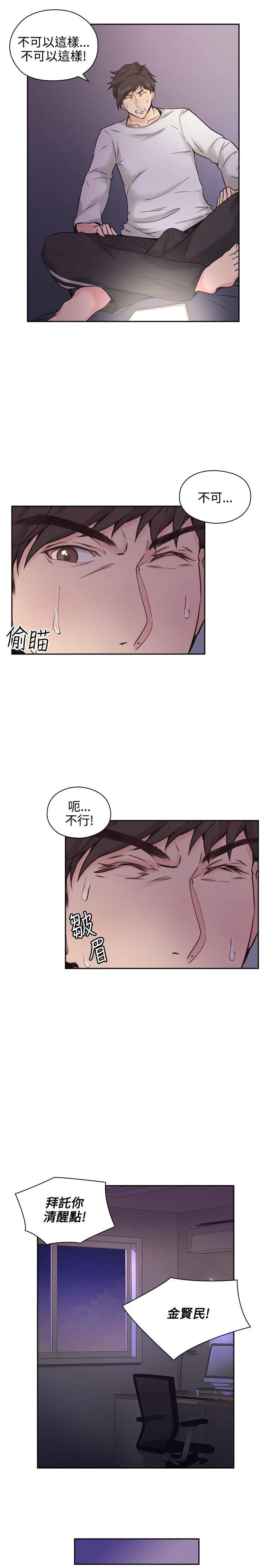 老师 第3话
