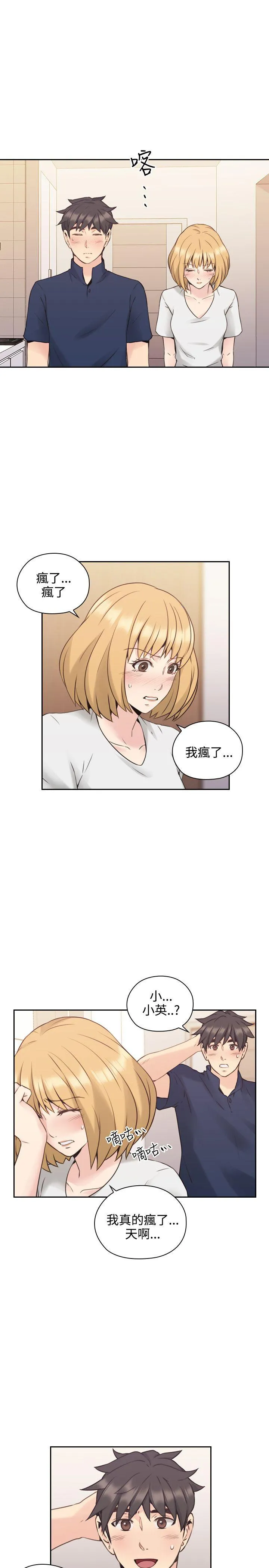 老师 第19话
