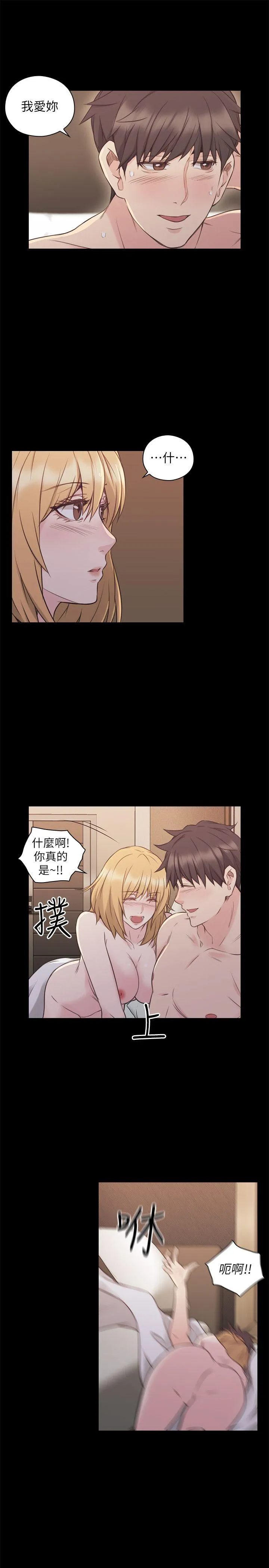 老师 第51话-小英的嘱託