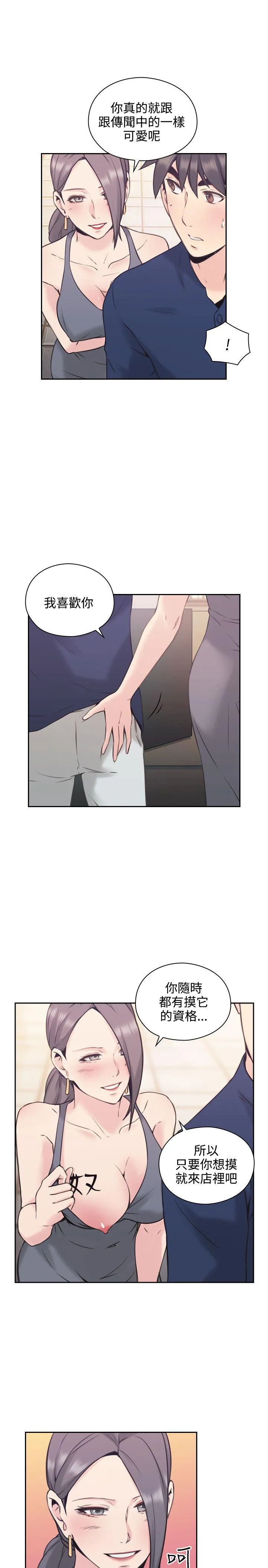 老师 第18话