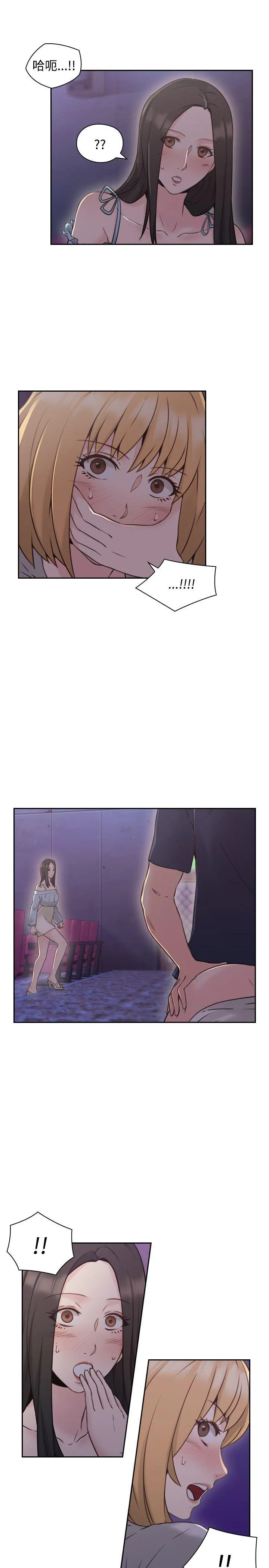老师 第19话