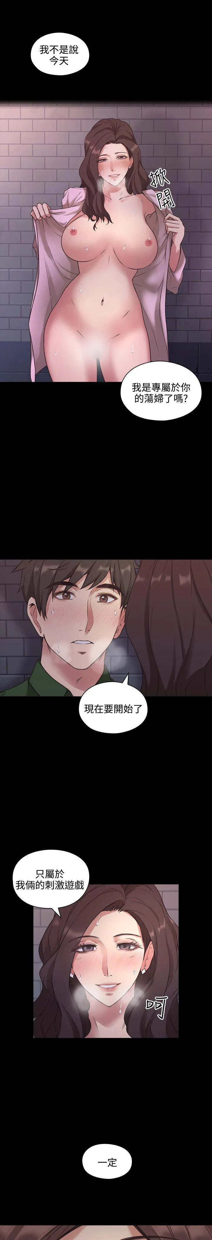老师 第1话