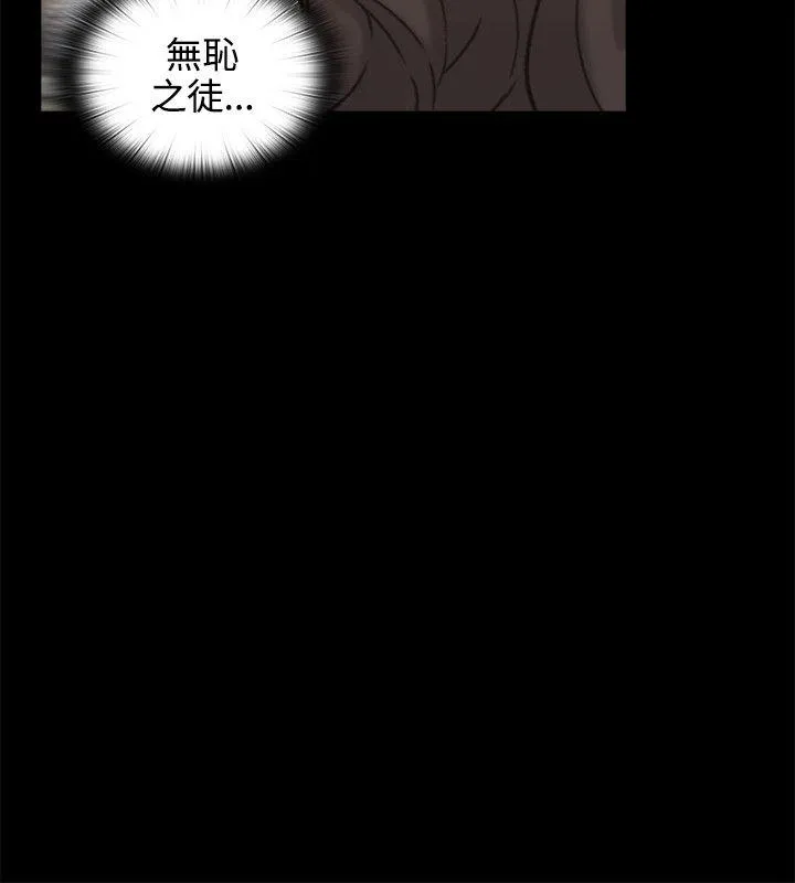 老师 第28话