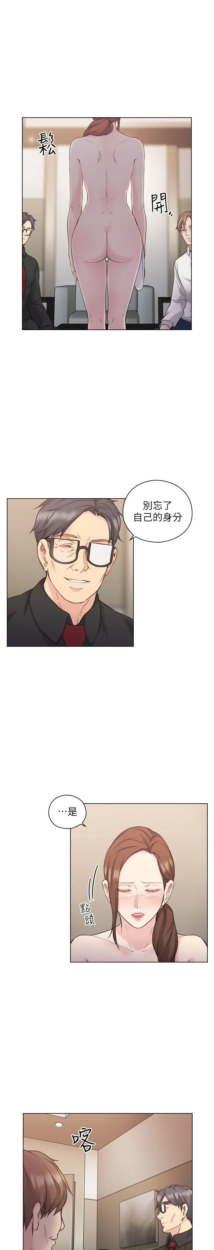 老师 第48话-小英大胆的要求