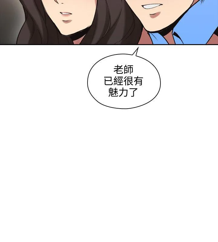 老师 第29话
