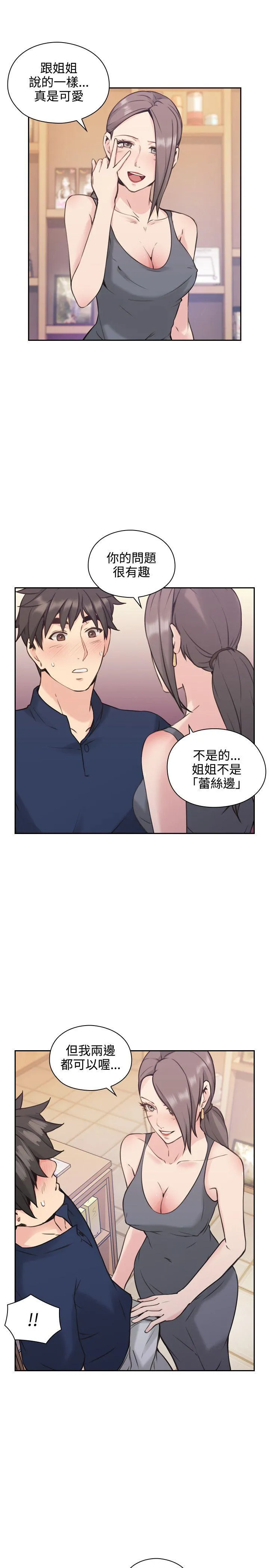 老师 第18话