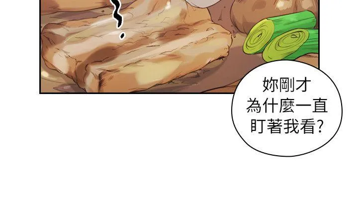 老师 第44话 - 新的男人