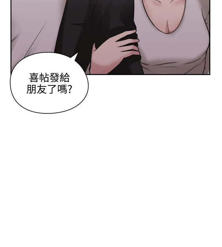 老师 第10话