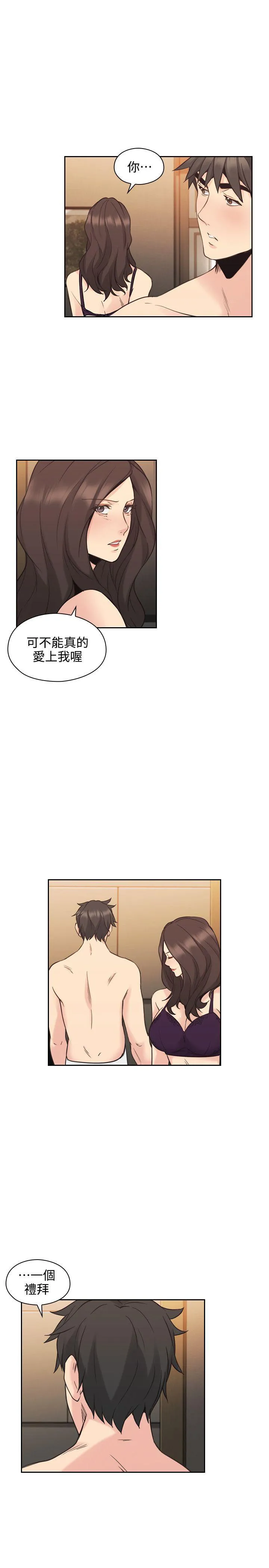 老师 第30话
