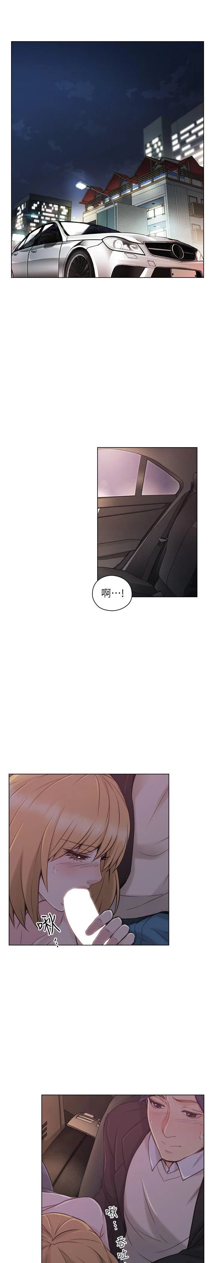 老师 第49话-那男人的秘密