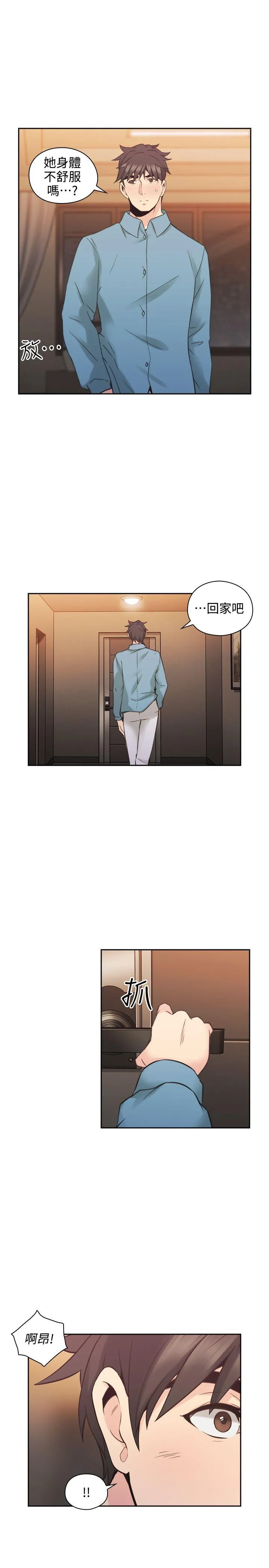 老师 第31话