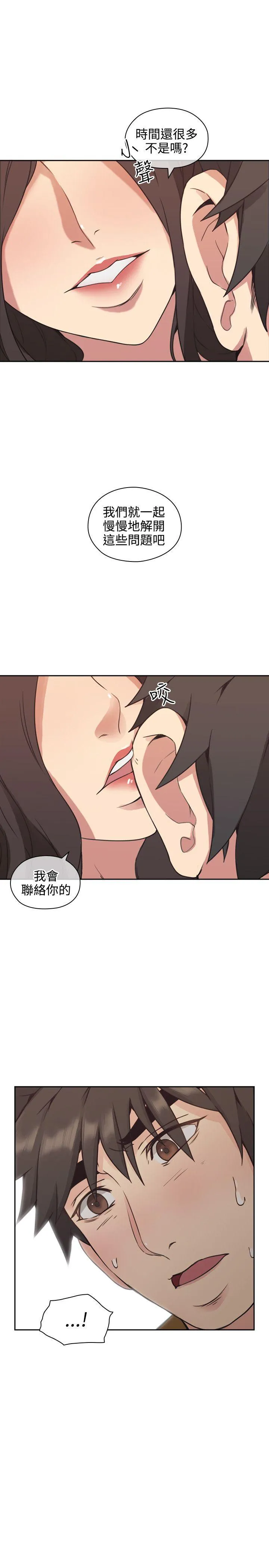 老师 第7话