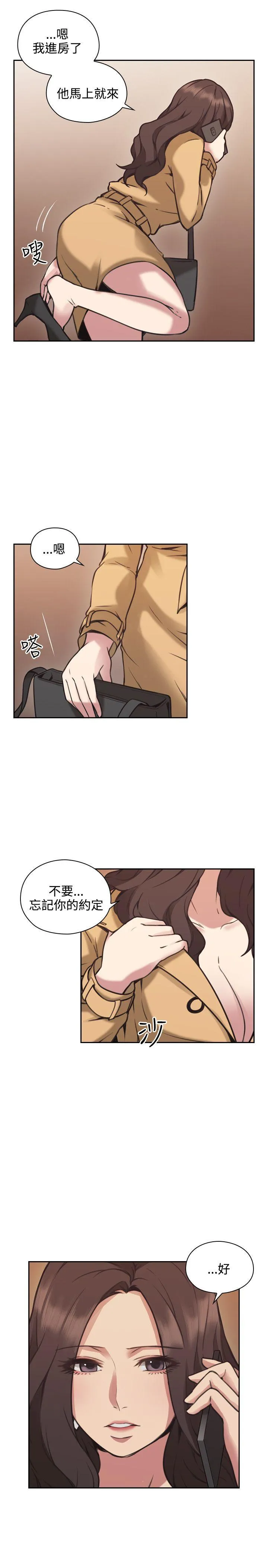 老师 第9话