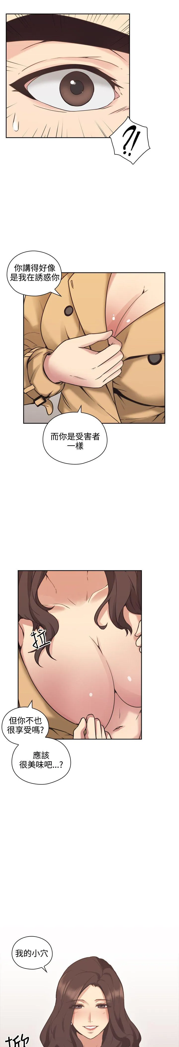 老师 第8话