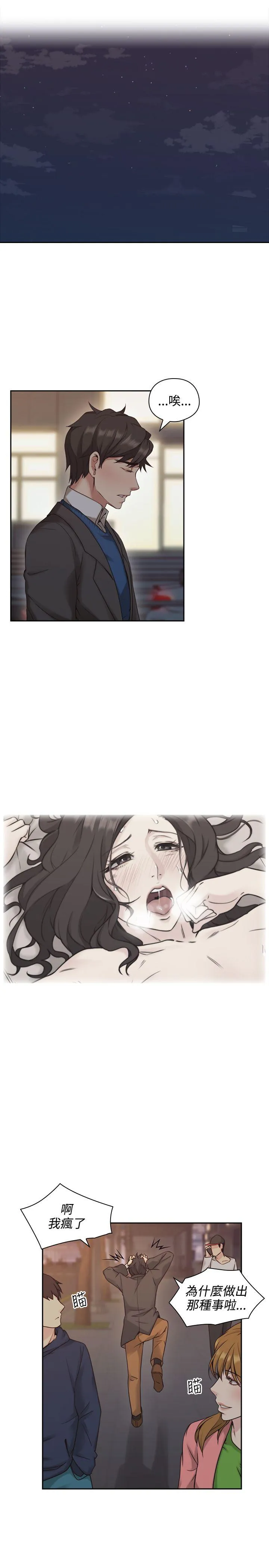 老师 第6话
