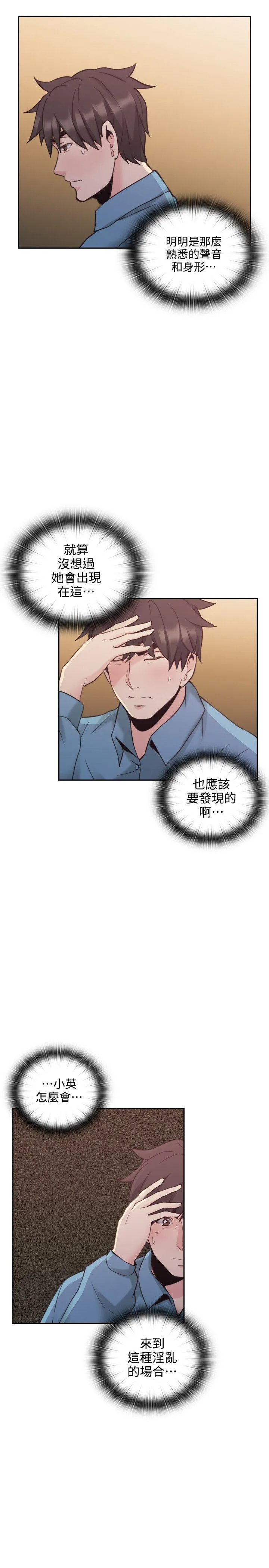 老师 第31话