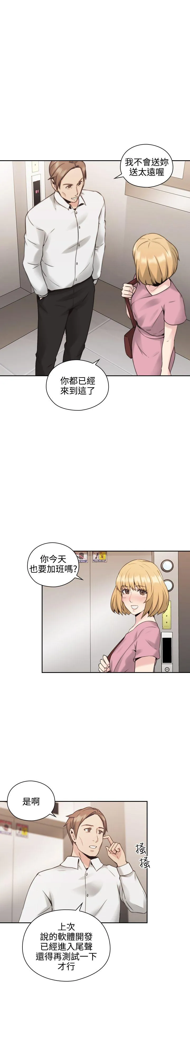 老师 第21话