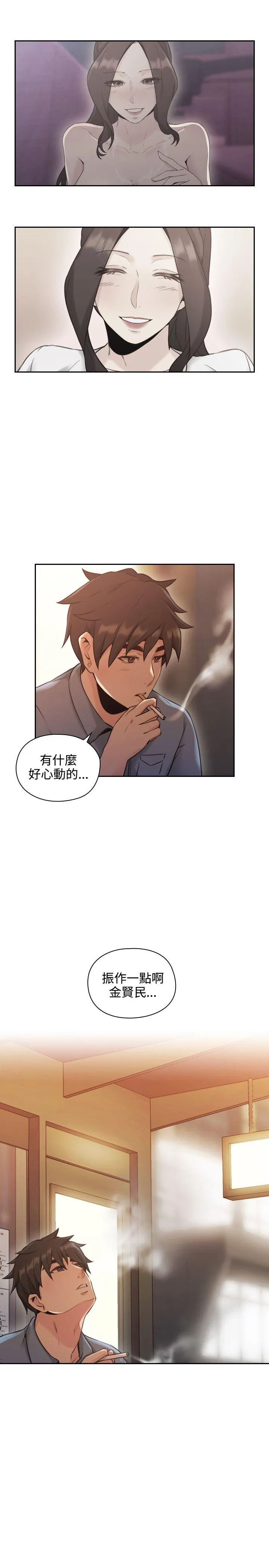 老师 第15话