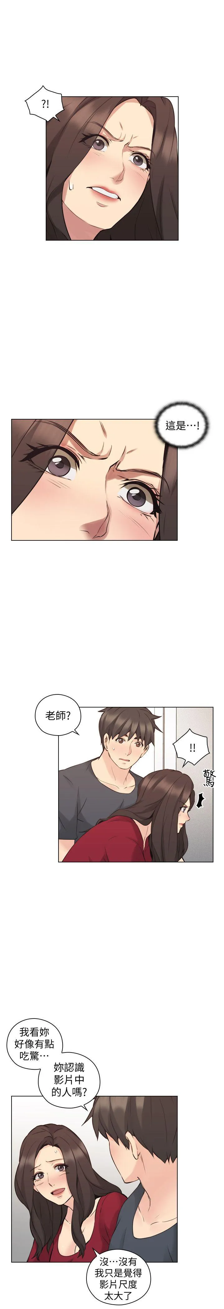 老师 第58话-影片里的秘密