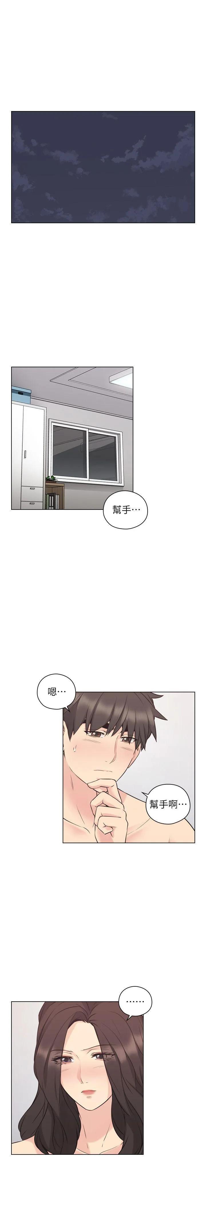 老师 第54话-密会