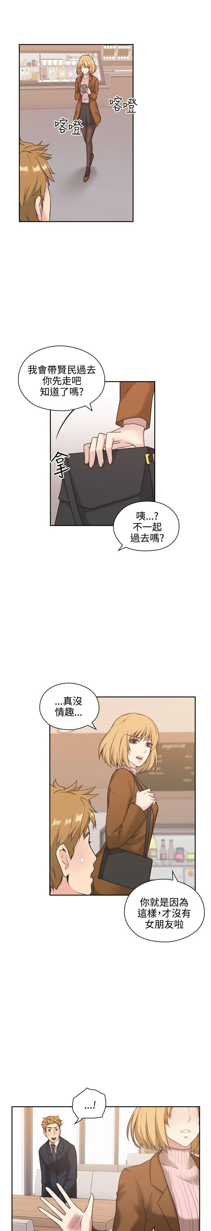 老师 第1话