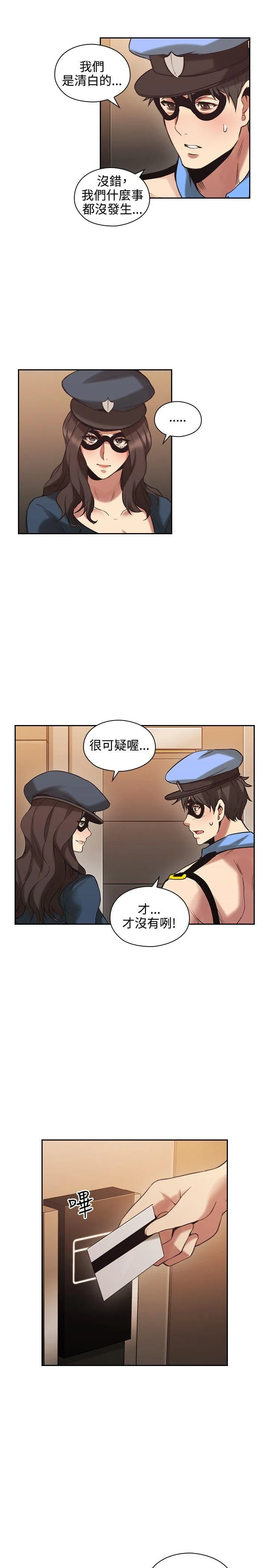 老师 第29话