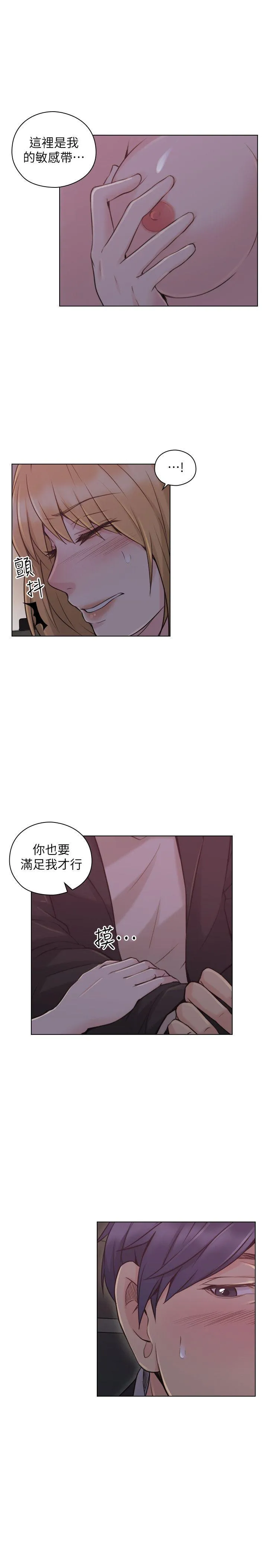 老师 第49话-那男人的秘密