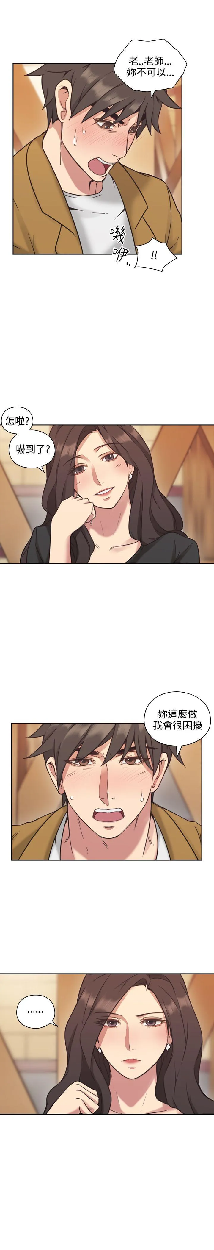 老师 第7话