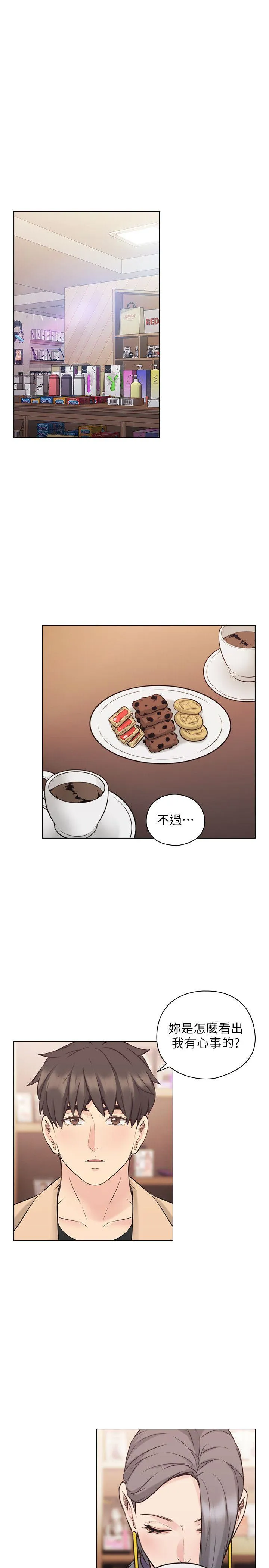 老师 第54话-密会