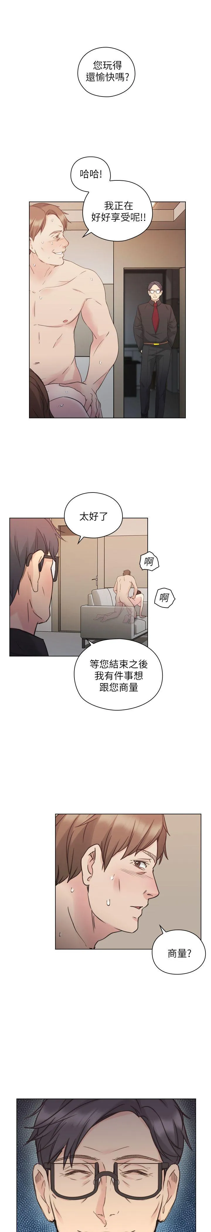 老师 第48话-小英大胆的要求