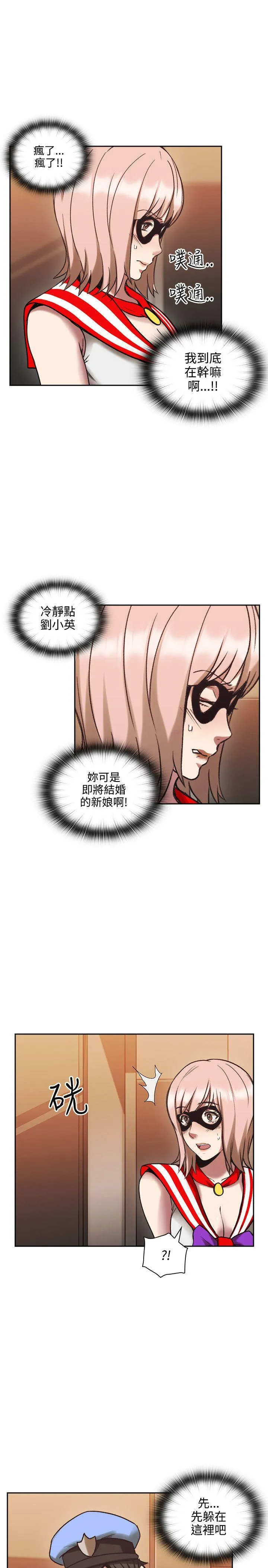 老师 第26话