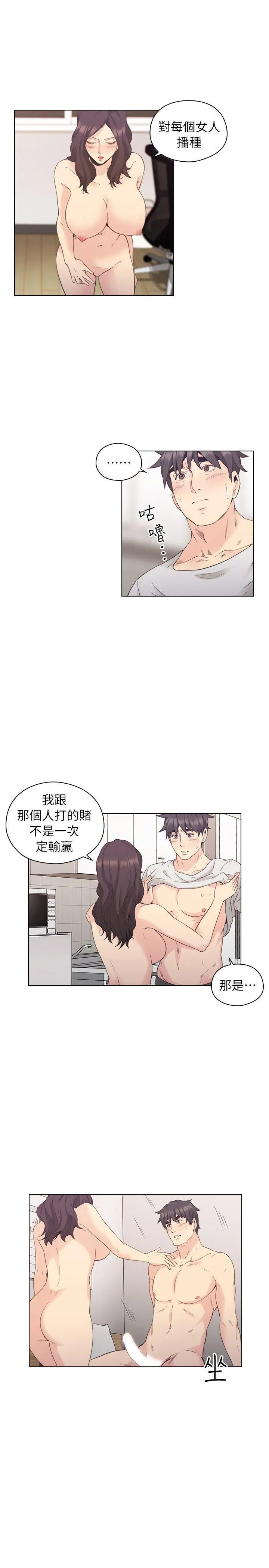 老师 第34话