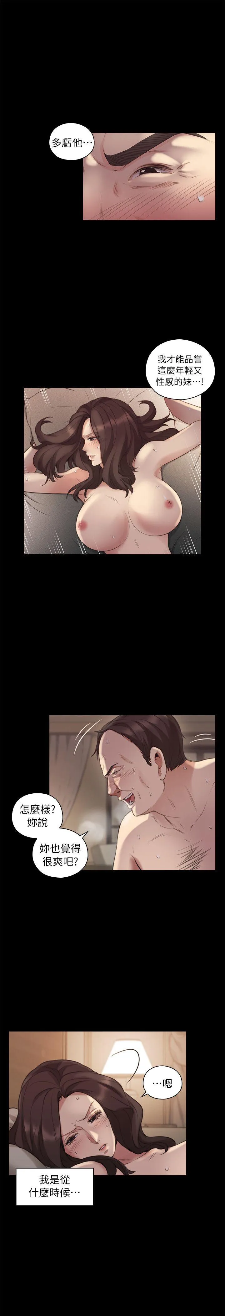 老师 第41话 - 到府性爱调教