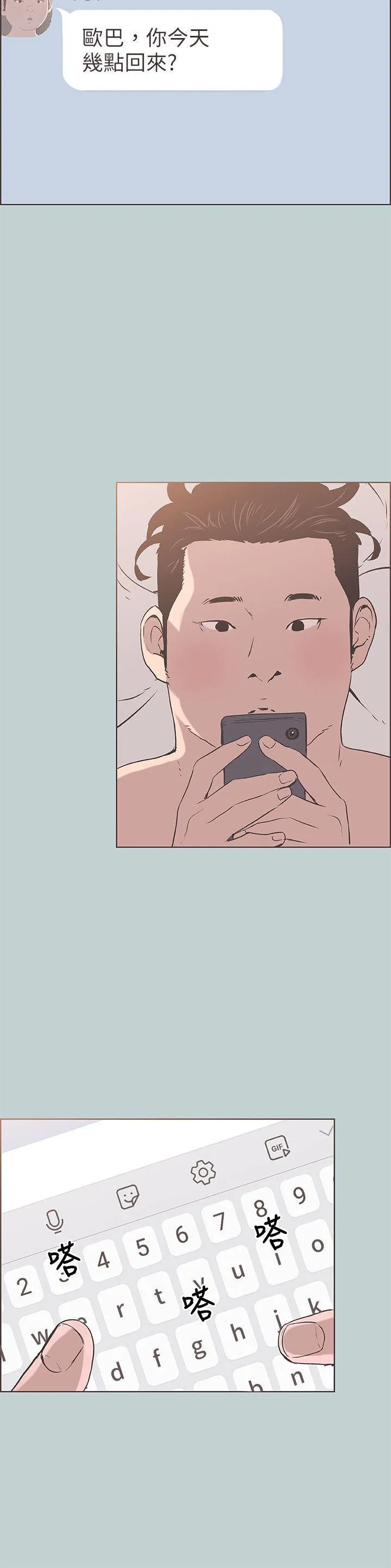 老师 第55话-你想试试看吗?