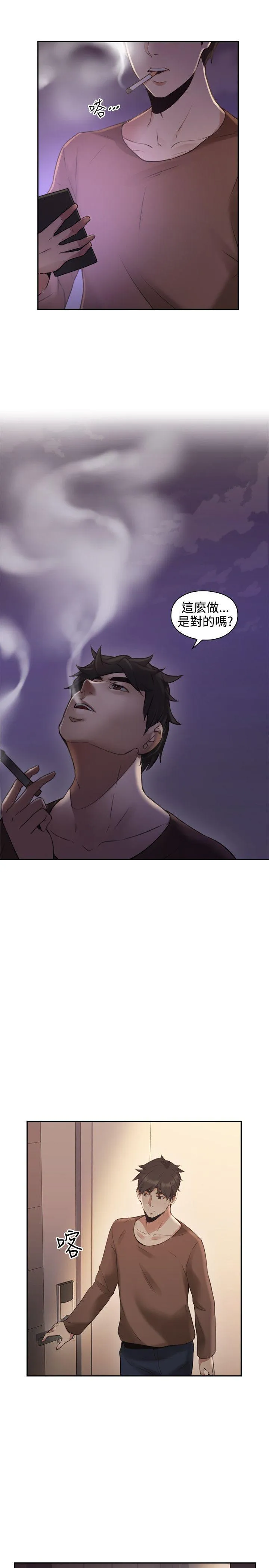 老师 第14话