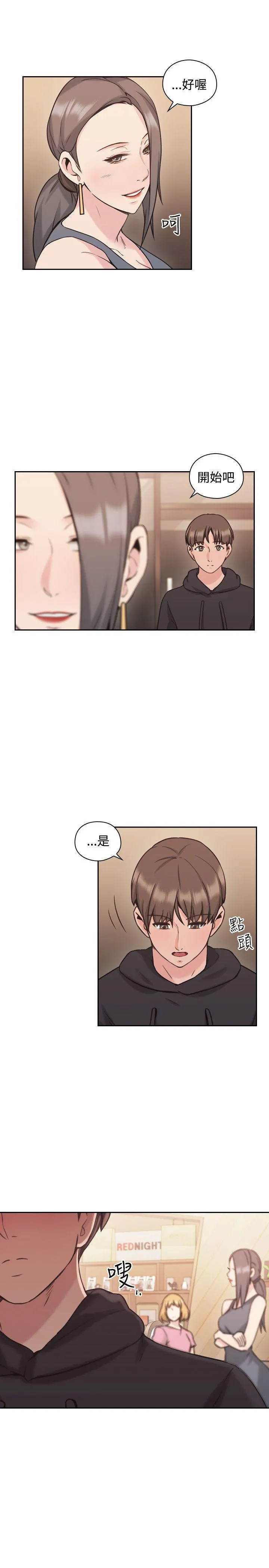 老师 第22话