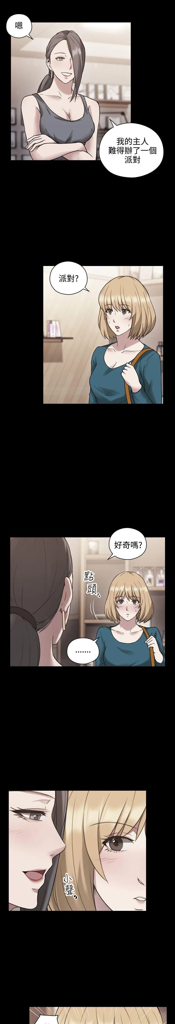 老师 第24话