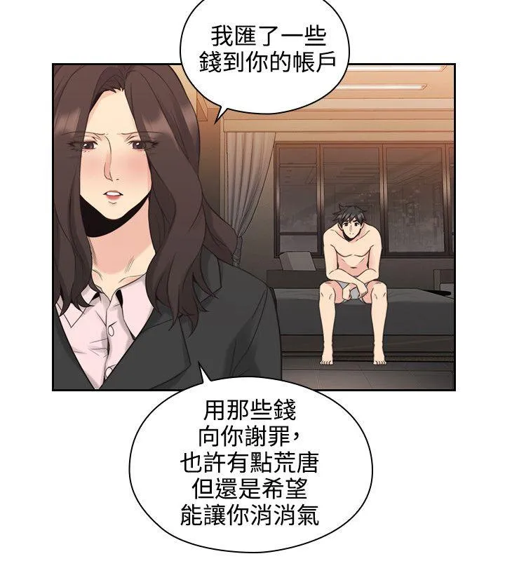 老师 第30话