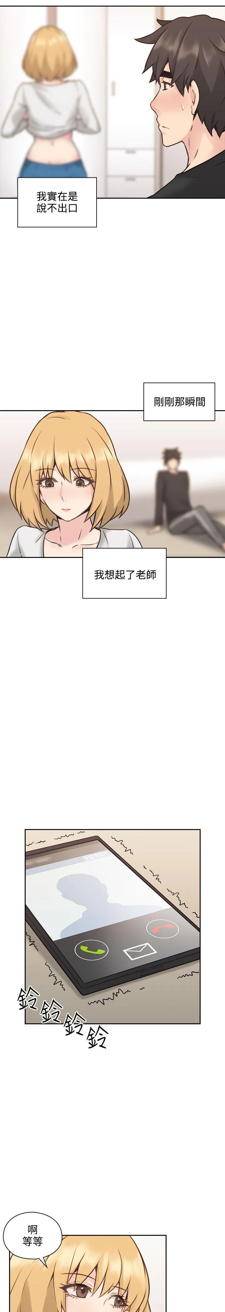 老师 第10话