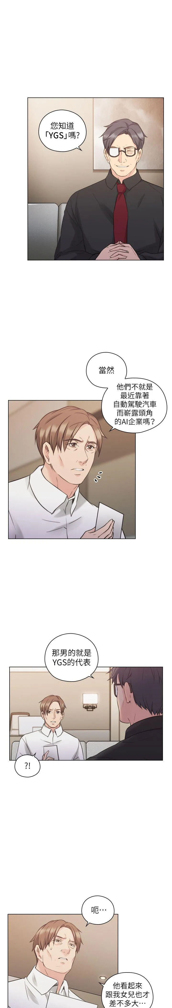 老师 第48话-小英大胆的要求