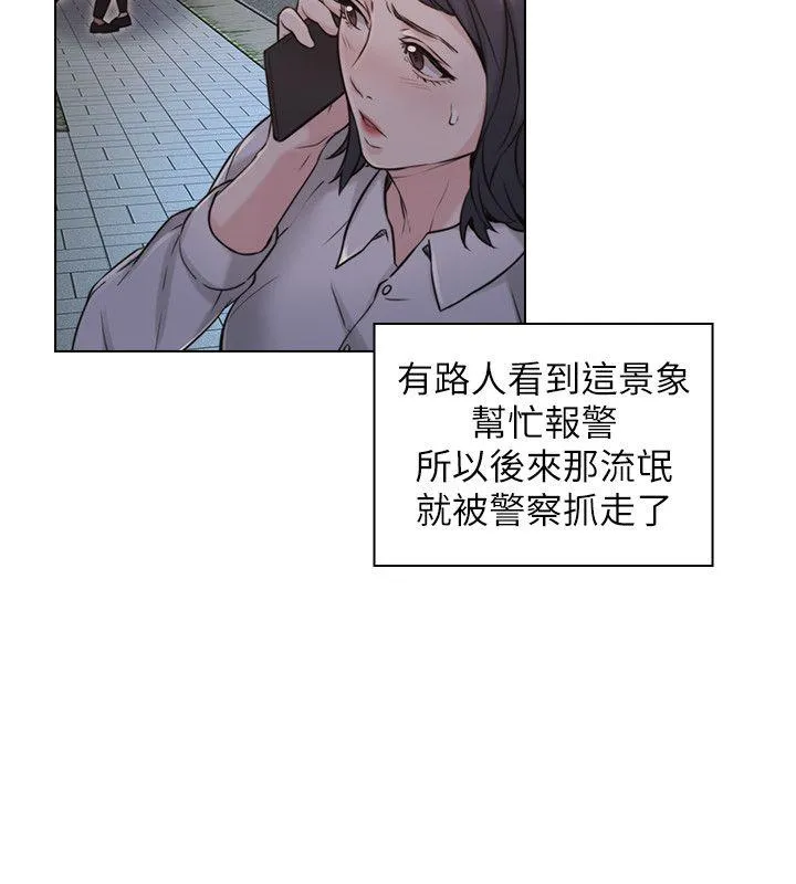 老师 第52话-老师的特别服务