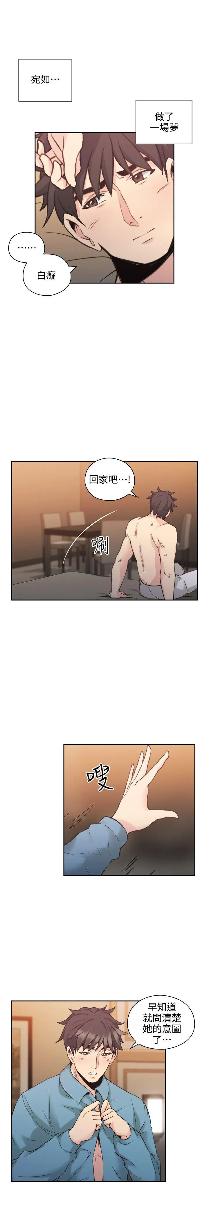 老师 第31话