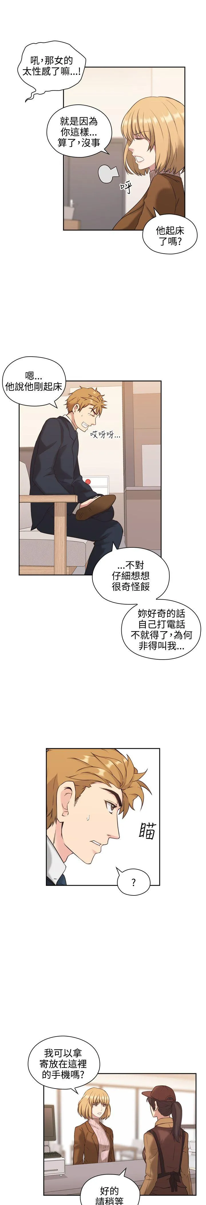 老师 第1话