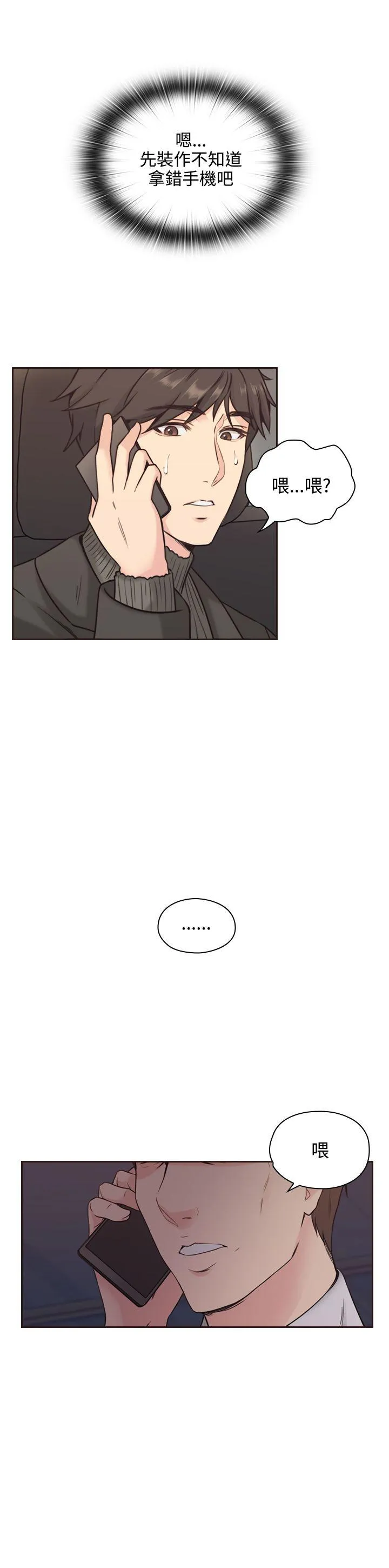 老师 第3话