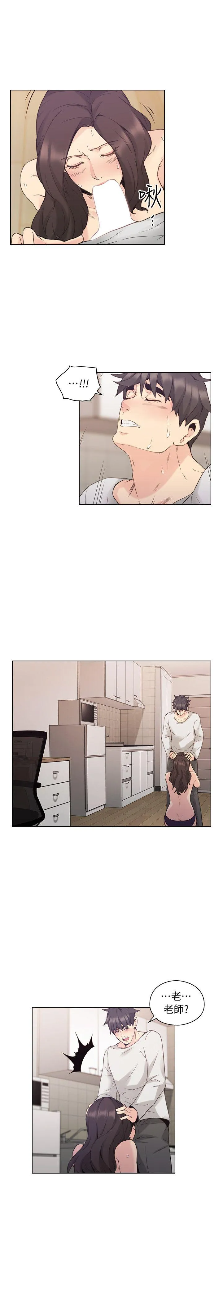老师 第34话